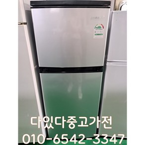 중고가전 중고냉장고 85L 2018년형