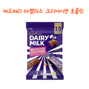 호주 캐드버리 마벨러스 크리에이션 초콜릿 10피스 셰어팩 Cadbuy Daiy Milk Mavellous Ceation Chocolate Shae Pack, 1개, 160g