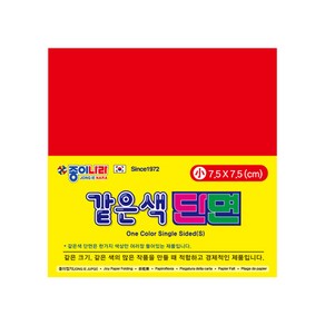 종이나라 같은색 단면색종이(소) 7.5x7.5 세트 1갑 15개입, 금색