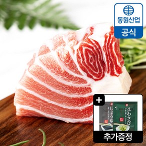 [동원공식] 동원 참치회 골라담기, 1개, 참다랑어 배꼽살 200g