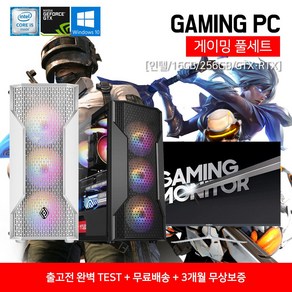 게이밍 조립 컴퓨터 데스크탑 27인치 32인치 세트 16GB SSD장착 GTX RTX 윈도우10, 화이트, 1. 본체만, 01.i6-6500