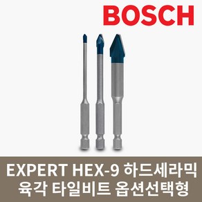 보쉬 HEX-9 EXPERT 하드세라믹 육각 타일 드릴비트 옵션선택형, 5x90, 1개