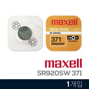 MAXELL 맥셀 SR920SW (371) 1개입 시계 배터리