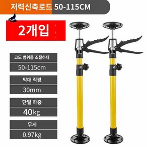 고정봉 천장 지지대 서포트 브래킷 자바라, 2개 【숏타입 50-115cm】행거 받침 신기, 1개