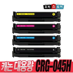 캐논 호환 대용량 슈퍼 재생 비정품 토너 CRG-045H, 노랑, 1개