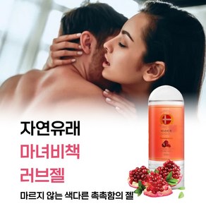 [촉촉한 지속력이 체내에 오래 유지되는 남성젤 여성젤 커플 성관게 러브제리 러브리젤 추천] 아찔하게 쾌감 좋은 러브 바디 윤활액 러브리젤, 1개, 100ml