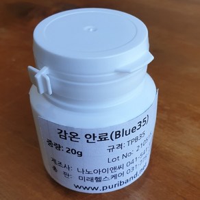 감온 안료 (시온안료 35 oC) 20g, Oange