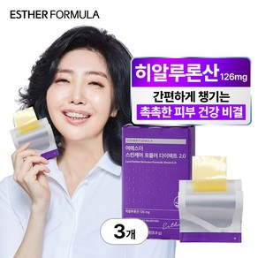 [본사직영] 여에스더 스킨케어포뮬러 다이렉트 2.0 필름(피부 건강 기능성 원료 히알루론산), 3박스, 30회분