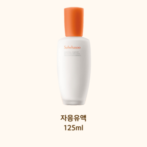 ( 정품 인증 ) 자음 유액 단품 125ml + 자음생 세럼 5ml 1개 증정