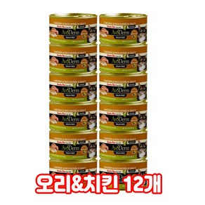 아보덤 그레인프리 고양이 주식캔 혼합캔 + 증정 고양이간식 스틱 1P (유통기한확인), 85g, 12개, 오리