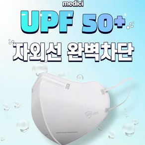 국산 여름용 새부리형 메디치 KF94 라이트핏 국산 프리미엄 컬러 패션 마스크(귀편한 숨편한 보풀없는), 5개입, 20개, 검정색