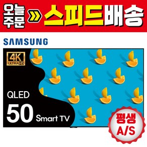 삼성TV 50인치 127cm QLED 4K UHD 스마트TV 50Q80, 방문설치, 스탠드형, 01_50Q80/수도권 스탠드 설치, 55인치