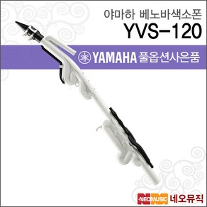 야마하 베노바 YAMAHA Venova YVS-120 / 미니 색소폰