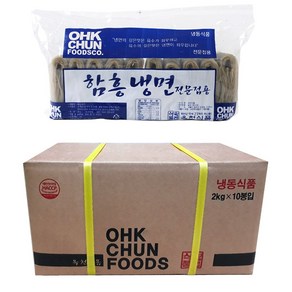 옥천냉면 함흥사리 100인분(2kg)