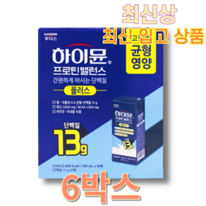 [최고스팩]하이뮨 산양유 단백질 음료 플러스 96팩(16입*6박스), 190ml, 96개