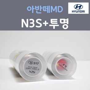 순정품 현대 아반떼MD N3S 슬릭실버 스프레이 317 + 투명마감용스프레이 자동차 차량용 카 페인트, 2개, 200ml