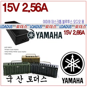 야마하 THR5/THR5A 앰프내장형스피커Guita Amplifie 전용 15V 2.56A 국산어댑터, 1개, 어댑터+2구파워코드1.5M