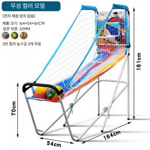 간이 농구 게임 오락실 1인 2인 골대 득점 실내 자동, 1개, A