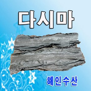 다시마(300g) 다시용 튀각용 천연조미료 해인수산, 1개