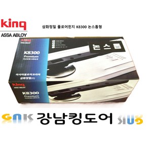 정품 플로어힌지 삼화정밀 강화유리문 논스톱형 k8300(논스톱) 강화도어 유리문