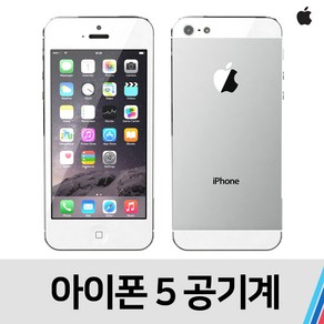 애플 아이폰5 중고 공기계 SKT KT공용 (32GB)