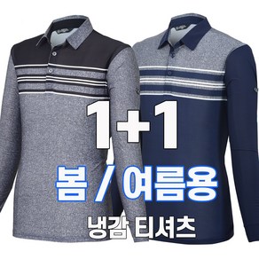 워킹맨 아울렛 1+1 봄 여름용 남성 쿨 긴팔 카라티셔츠 일상복 작업복 상의 아웃도어 A239