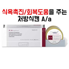 [고양이용] 시그니처바이 A/a aa 캔 8개 식욕 및 회복촉진 30g