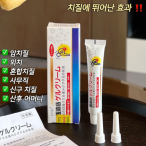 [일본수입] 항문 통증  항문 출혈  항문 누공  항문 가려움증 완화  항문 가려움증 치루일본치질약LK005, 2개, 20g