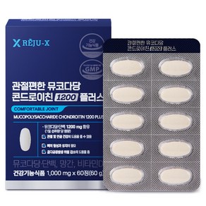 리쥬엑스 철갑상어 소연골 관절편한 뮤코다당 콘드로이친 1200 플러스 1000mg, 1개, 60정