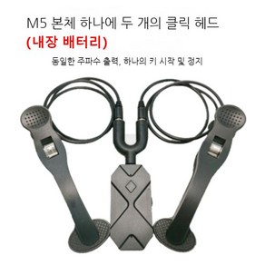 택시 콜잡이 대리 오토 클릭기 자동 터치기 카카오택시, M5충전2헤드 × -개