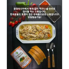 SHOHONA 쇼호나 할랄 닭고기 스튜 통조림 400g HALAL CANNED CHICKEN STEW