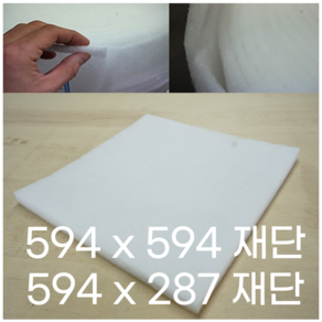 공조기필터 부직포필터 재단 프리필터 여과솜10T 15T 594x287, 10T x 594 x 594 (2ea)