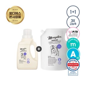 [1+1] 몽디에스 EWG그린등급 3배 고농축 무향 섬유세제 1000ml