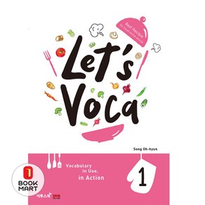 렛츠 보카(Let's Voca). 1:Best Recipe fo must-know wods, 이투스북