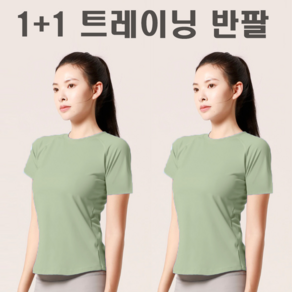 [1+1] 스타플레이스 여성용 컴포트 트레이닝 반팔 티셔츠 2pcs