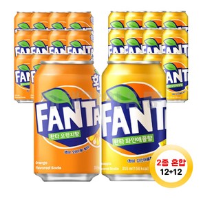 환타 오렌지+파인애플 355ml x 24개