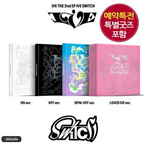 (초도 앨범) 아이브 해야 IVE HEYA THE 2nd EP IVE SWITCH