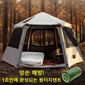 Westlion [자동 에어텐트] 3~4인용 육각형 대형 캠핑텐트 방수 전기 인플레이터 펌프 포함
