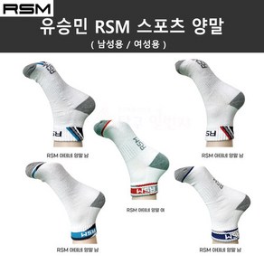 RSM 아테네 스포츠 양말(남/여), 남성용(색상랜덤발송), 1개