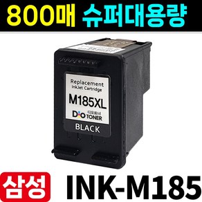 삼성 INK-M185XL 잉크 (800매 특대용량) INK-C185XL SL-J1680 SL-J1683 SL-J1685 SL-J1780W SL-J1780DW SL-J1785W, 1개, 검정 디오토너 슈퍼대용량