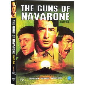 DVD 나바론 요새 (The Guns of Navaone)-안소니퀸 그레고리펙 데이빗니븐