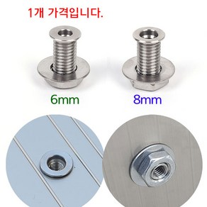 인서트너트(롱타입) 8mm 6mm 좌대 구멍탭 낚시 발판