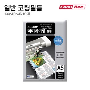 라미에이스 고급형 코팅필름 100MIC. A5(100매) 코팅지 A4코팅지