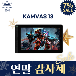 [휴이온 본사 스토어] 휴이온 액정 타블렛 13인치 kamvas 13