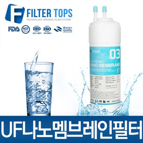 프리미엄 UF나노멤브레인필터 정수기 필터, 선택04_11인치 한방향  UF멤브레인필터, 1개