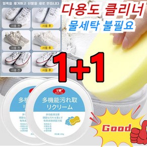 2+2다용도 클리너 [스펀지 증정] 다용도 신발닦이 클렌징 연고 강력한 신발 클리너 화이트 슈즈 클린젤 신발 세정제 다용도 클리너 200g, 200g*(2+2+1), 3개
