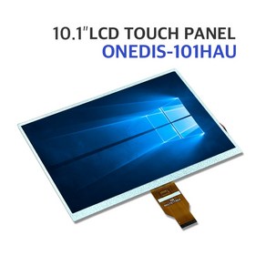 10.1인치 LCD패널 / ONEDIS-101HAU / LCD패널/10.1인치 모니터/저항막터치패널, 1cm, 1