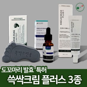 도꼬마리 특허 쓱싹크림 플러스 발전용비누(쓱싹크린풋 )발소독제 손발톱영양 발각질 갈라짐 관리 [발비누 발소독제 쓱싹크림 플러스 선택형 상품 ], 선택2. 비누+발소독제+쓱싹크림 플러스, 1세트, 1개