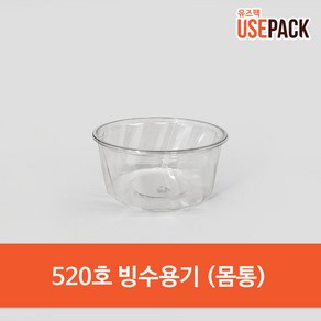 일회용 빙수용기 몸통 520cc 100개 PET 아이스크림, 1개