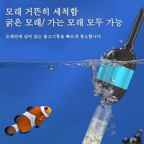 Aiiyya 자동 전동 클리너 사이펀 수족관 청소기 어항 물 교환기흡입 똥 흡입기 치어분리 찌거기제거 청소, 1세트